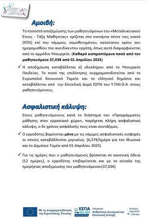 Μαθητεία φυλλαδιο 4 zvg