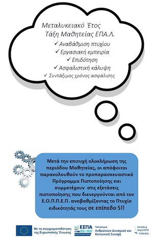 Μαθητεία φυλλαδιο 5 zvg